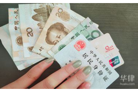 未央融资清欠服务